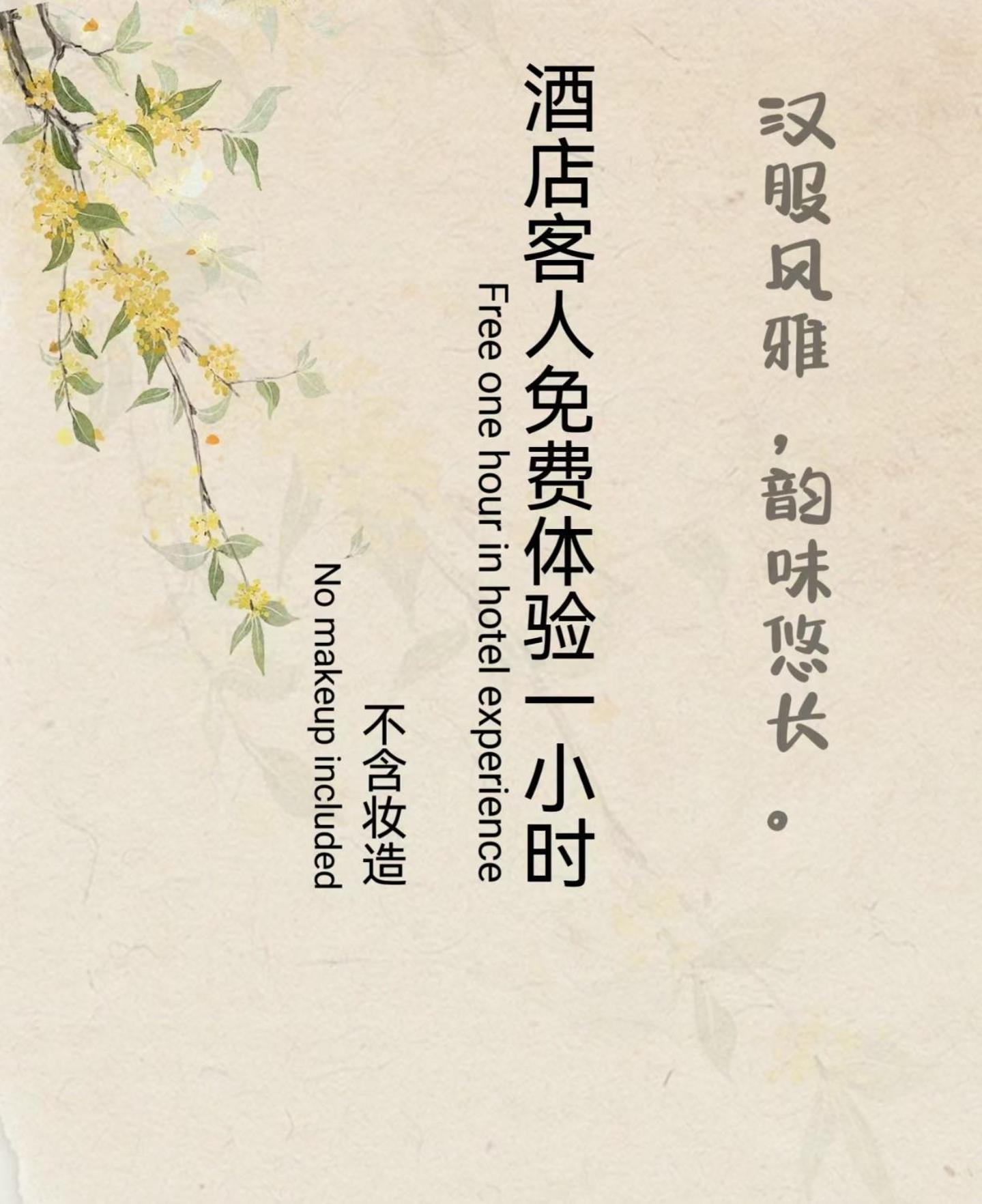 Suzhou Jade Snow Lodge 외부 사진